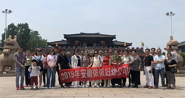 2019年员工旅游活动