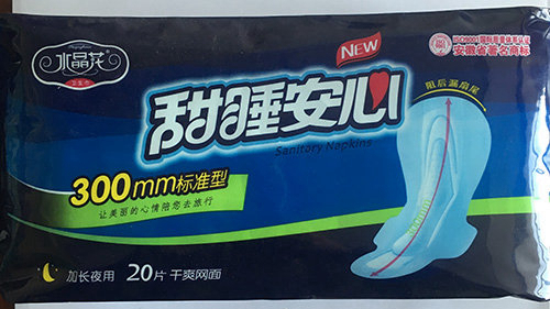 水晶花牌甜睡安心系列卫生巾加长夜用300mm标准型20片干爽网面装